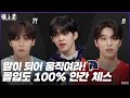 [GOING SEVENTEEN 2020] EP.16 인간 체스 #1 (Human Chess #1)