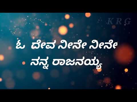 Yesayya Yesayya    Kannada Christian Song With Lyrics