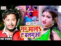   s    moov mala a balamua  guddu gold  bhojpuri song 2021