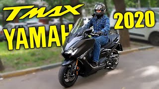 Yamaha TMAX 2020 обзор. Это мотоцикл или скутер?