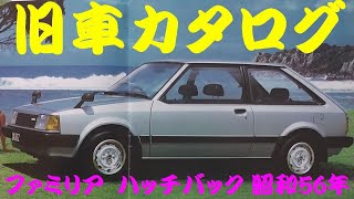 【専用】ブリキの車 マツダファミリア 昭和 年代物 BANDAI - 旧バンダイ【モーターハイウェイ マツダ ファミリア