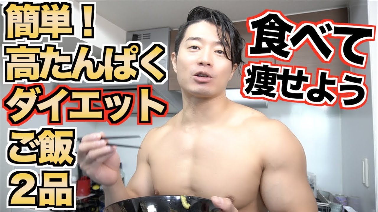 激ウマなので皆に是非食べて頂きたい減量飯【ダイエット】