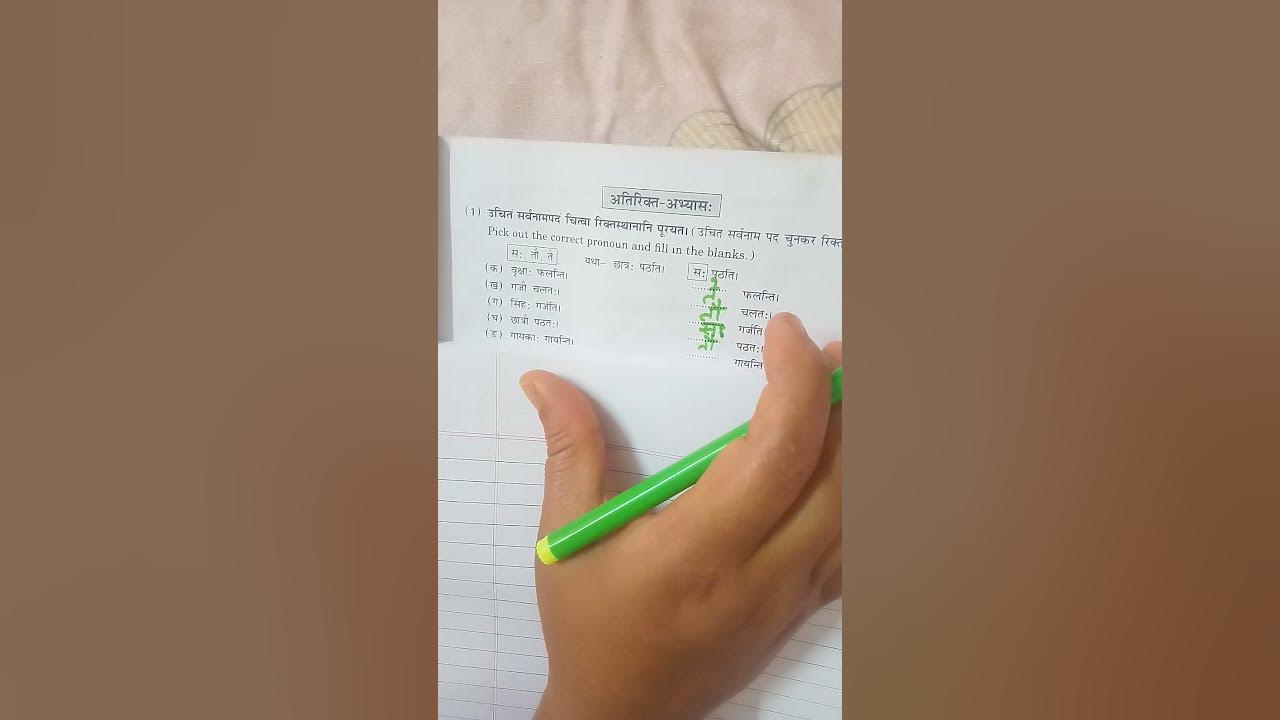 Fill in the blanks in sanskrit - YouTube