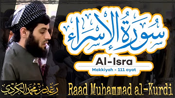 017 Surah Al Isra | سورة الإسراء by Raad Muhammad al Kurdi | رعد محمد الكردي