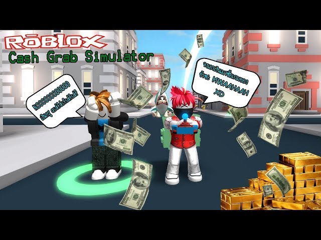Roblox Cash Grab Simulator จำลองการปล นเง นผ อ น โดยใช เกมล อ Clipzui Com - roblox the cash grab simulator clipzuicom