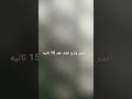 قرأن كريم سورة الحاقة القارئ: ياسر الدوسري ||راحة