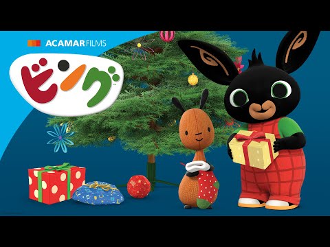 すーちゃんとビリー君のクリスマス mqdefault.jpg