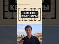 Постройте такой дом вместо квартиры #архитектор #проектдома