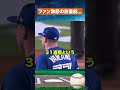 【大荒れ】チザムやらかす…50-50男がまさかの怠慢守備