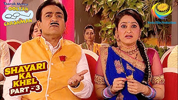 क्या Jetha को पसंद आई Bhide की Poetry? | Taarak Mehta Ka Ooltah Chashmah | Shayari Ka Khel