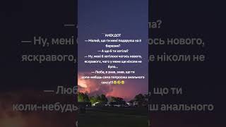 Анекдот дня###
