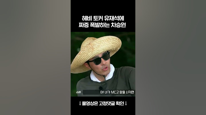 [유재석X차승원] 오디오 빌 틈이 없음