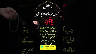 Ya Qadiru Ki Fazilat Benefits Ya Qadiru 41 Baar Padhne Ke Zabardast Faide Resimi