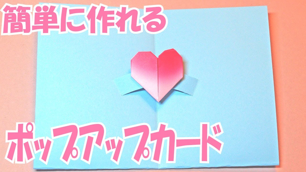 ポップアップカードの作り方 飛び出す富士山とおしゃれな鶴の表紙 折り紙で簡単に手作り 折り方をゆっくりと丁寧に音声解説 Paper Craft Pop Up Card Mt Fuji Youtube