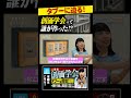 タブーに迫る!創価学会って誰が作った!?