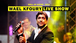 The star Wael kfoury live performance in Mall of Qatar | Qatar Event | Qatar Calendar | Wael Kfoury