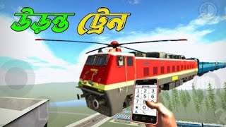 TRAIN SECRET DOOR CHEAT CODE- INDIAN BIKE DRIVING 3D ( NEW UPDATE INDIAN BIKES DRIVING 3D