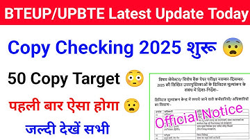Bteup Odd Semester Copy Checking 2025 | Bteup Digital Evaluation 2025 | Bteup latest news today 