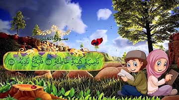 سورة العلق - آية ١٥ إلى ١٩ - تكرار ١٠ مرات
