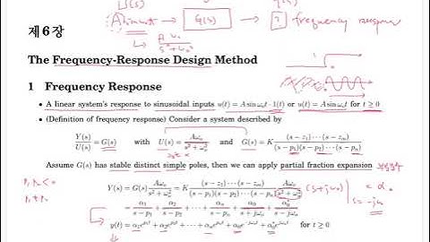 제어시스템 설계 1번 강의 전반부