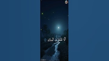 سورة الرحمن الآية 1 إلى الآية 14 بصوت إمام الحرم المكي : الشيخ علي جابر رحمه الله