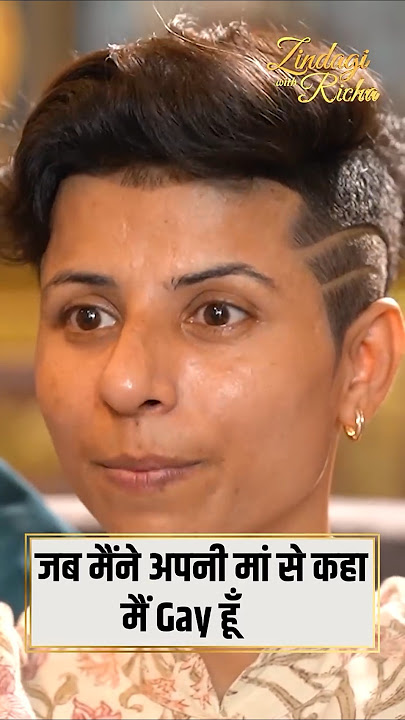 Gay क्या शादी नहीं करते? - #ZindagiWithRicha #shorts #pridemonth #lgbtq