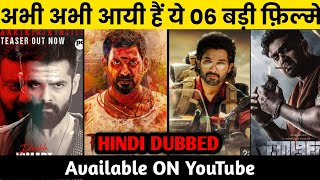 Top 6 New South Hindi Dubbed Movies Available On YouTube | My Name Is Shruthi 2024 | Agent