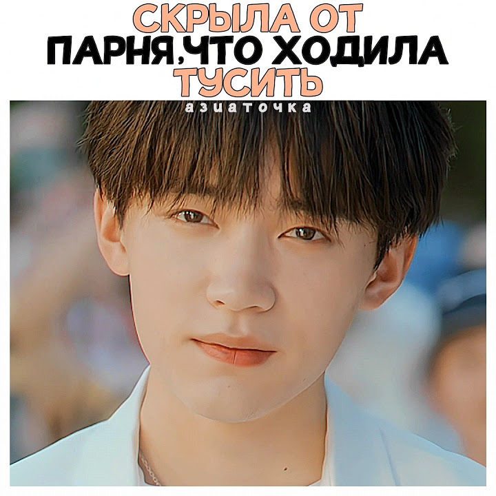 😱Скрыла от парня, что ходила на вечеринку! - YouTube