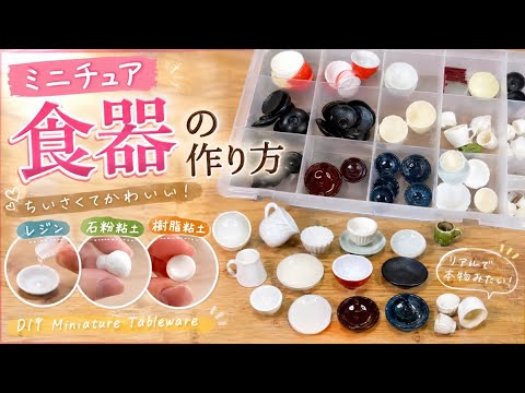 メグえもんページ☆ハンドメイド　レジン　8点 YouTube