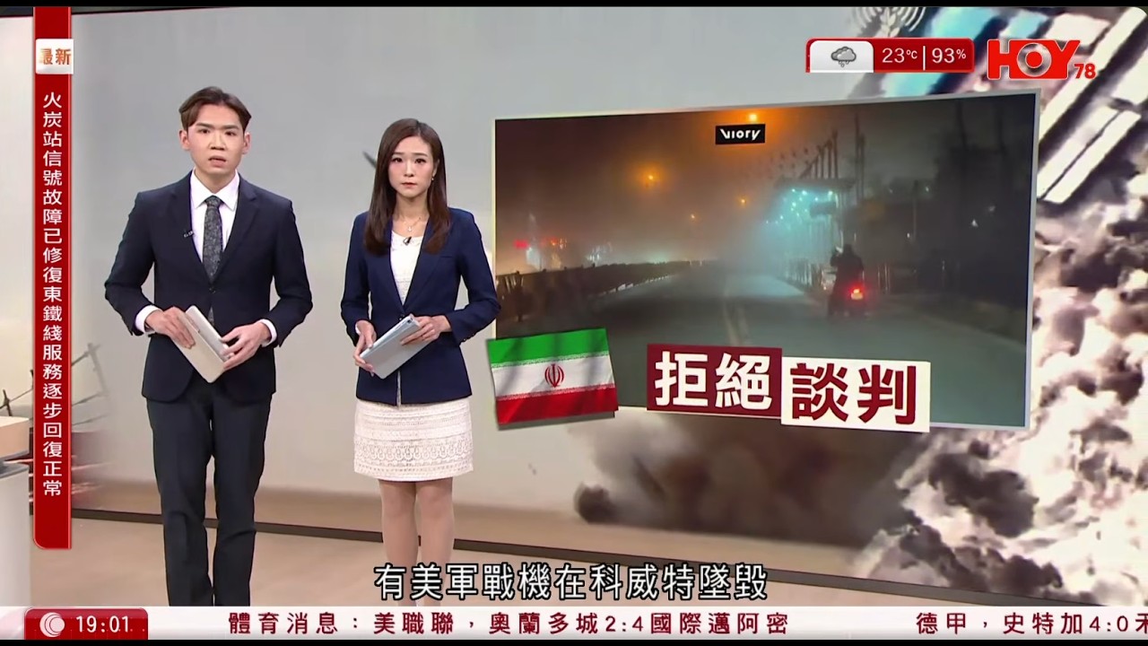 #有線新聞 七點新聞報道｜即時新聞｜港聞｜兩岸國際｜資訊｜HOY TV NEWS｜ 20260302