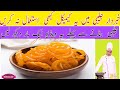 Jalebi Easy Recipe |Jalebi Recipe Homemade |halwai style jalebi recipe|chef m afzal|جلیبی بنانے کا