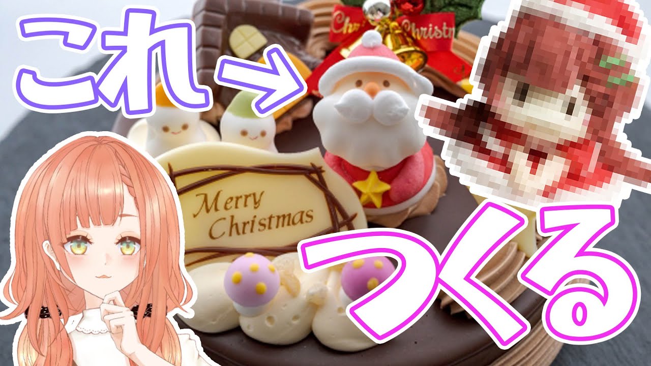 【料理】クリスマスケーキの飾りのアレを沢山食べたいから作ります！【兎花/vtuber】