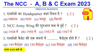 NCC A, B & C Certificate MCQ Questions Answers 2023 | NCC Objective Paper 2023 | #NCC MCQ Paper 2023