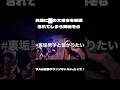 裏垢男子てなんなん^_^#mcバトル #shorts #天涯孤独の民