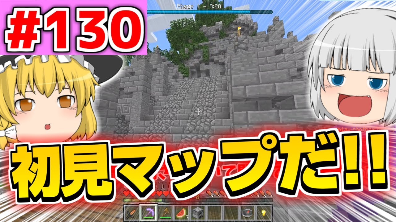 ゆっくり実況】激レアマップで拠点破壊を目指す！【殺って逝