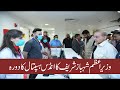 PM Shahbaz Sharif Visit Indus Hospital Lahore