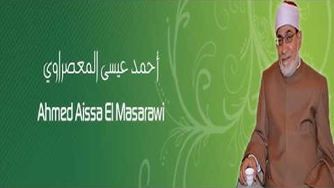 القرآن الكريم كاملا للشيخ أحمد عيسى المعصراوي (3-3) The Complete Holy Quran Ahmed Aissa El Masarawi