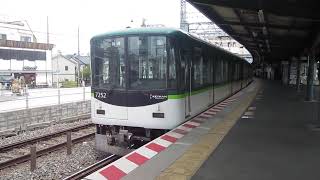 京阪7000系発車シーン