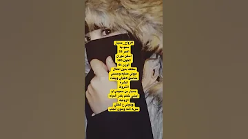 زواج مسيار من نجران العمر33 سعودية مطلقة بدون اطفال للتواصل 0578499343 