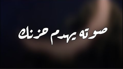 تلاوة خاشعة تُذهب عنك الحزن وتُريح قلبك من اجمل ما سمعت للقارئ مصطفى البرزاوى