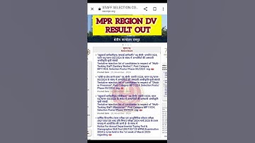 SSC PHASE 12 MPR REGION SCRUTINY RESULT OUT 🥳 #phase11 #ssc #job #shorts