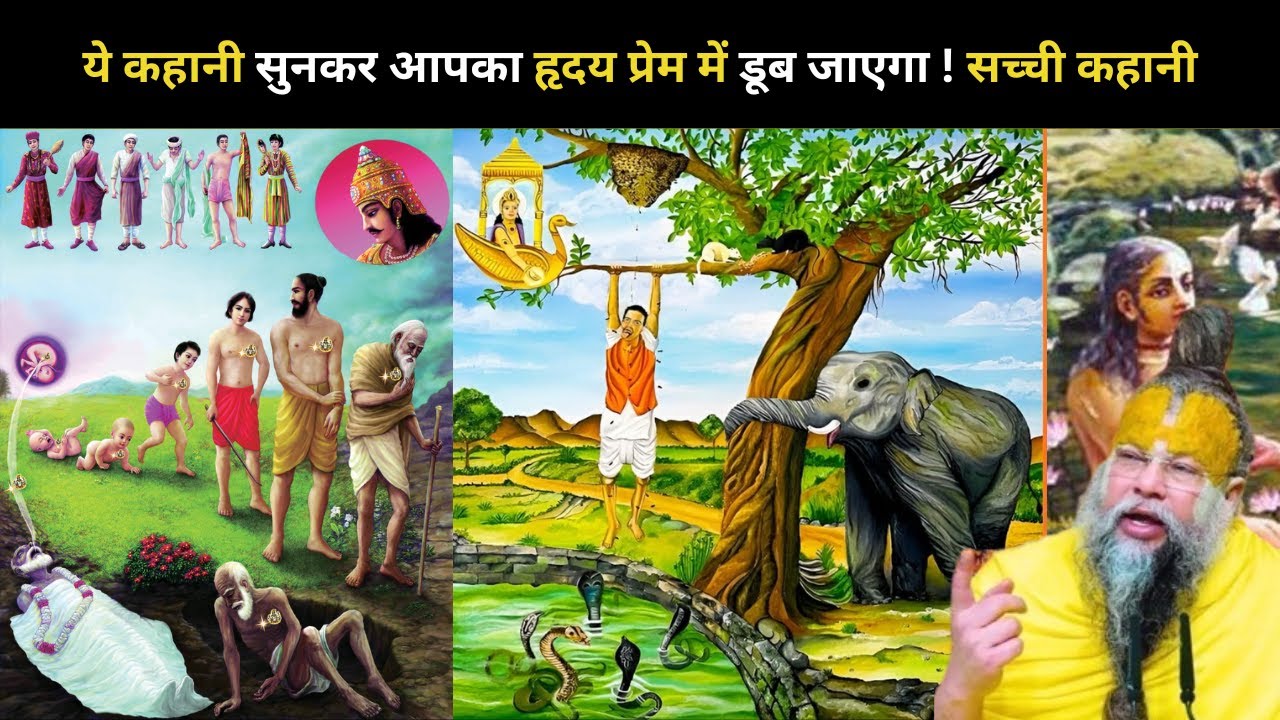 ये कहानी सुनकर आपका हृदय प्रेम में डूब जाएगा ! सच्ची कहानी | Shri Premanand Ji Maharaj