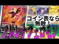 【ニンジャスピナー環境】実質無敵+実質超火力!キチギキスガルーラ!【ポケカ対戦】