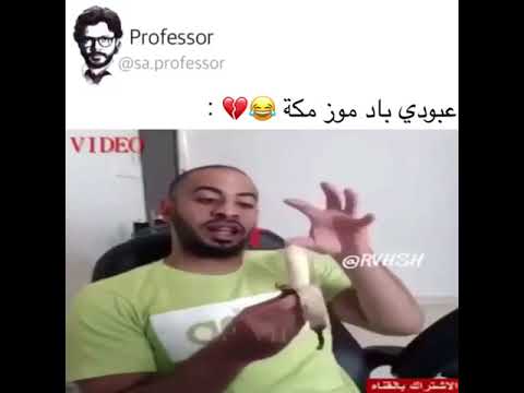 عبودي باد جاب ام العيد Shorts