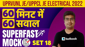 UPRVUNL JE/UPPCL JE Electrical Classes 2022 | Important Questions - Set 18 | Mohit Sir