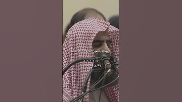 القارئ : محمد اللحيدان {طه : 105 - 108}.