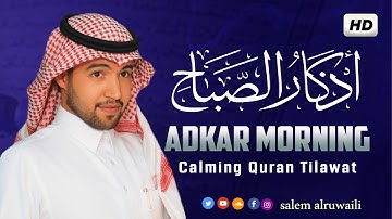 Morning Adhkar (أذكار الصباح) Daily Supplications for Barakah & Inner Tranquility |Haven Holy Quran