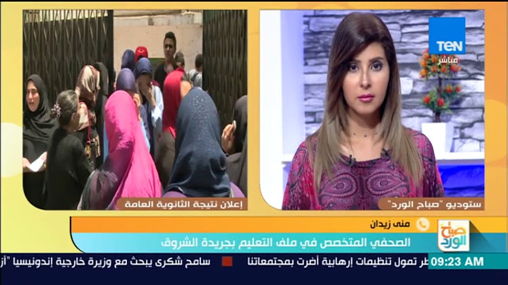 صباح الورد - وزير التعليم يعتمد نتيجة الثانوية العامة اليوم وإعلانها في مؤتمر صحفي غداً