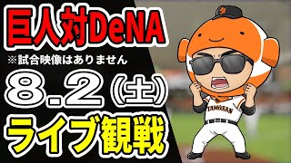 タモさん / プロ野球チャンネルの配信のサムネイル画像