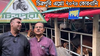 র ই মানিক চিত্রপুরি কিভাবে সাজালেন তার সখের খামার চিত্রপুরি এগ্রো ??